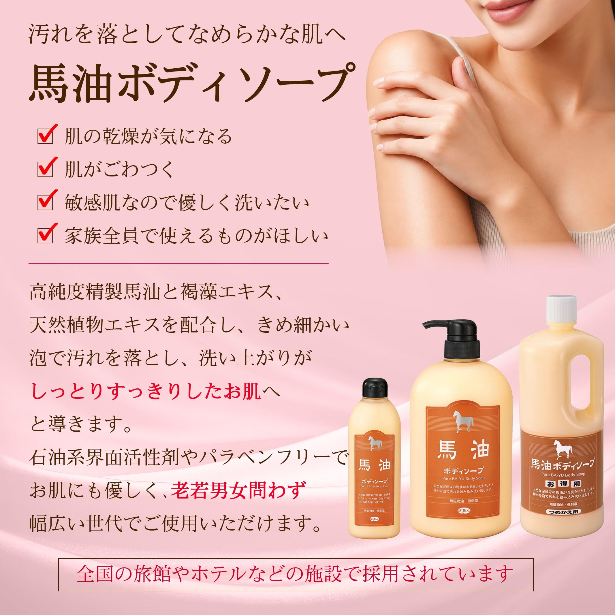 Amazon | アズマ商事 馬油シャンプー トリートメント ボディーソープ