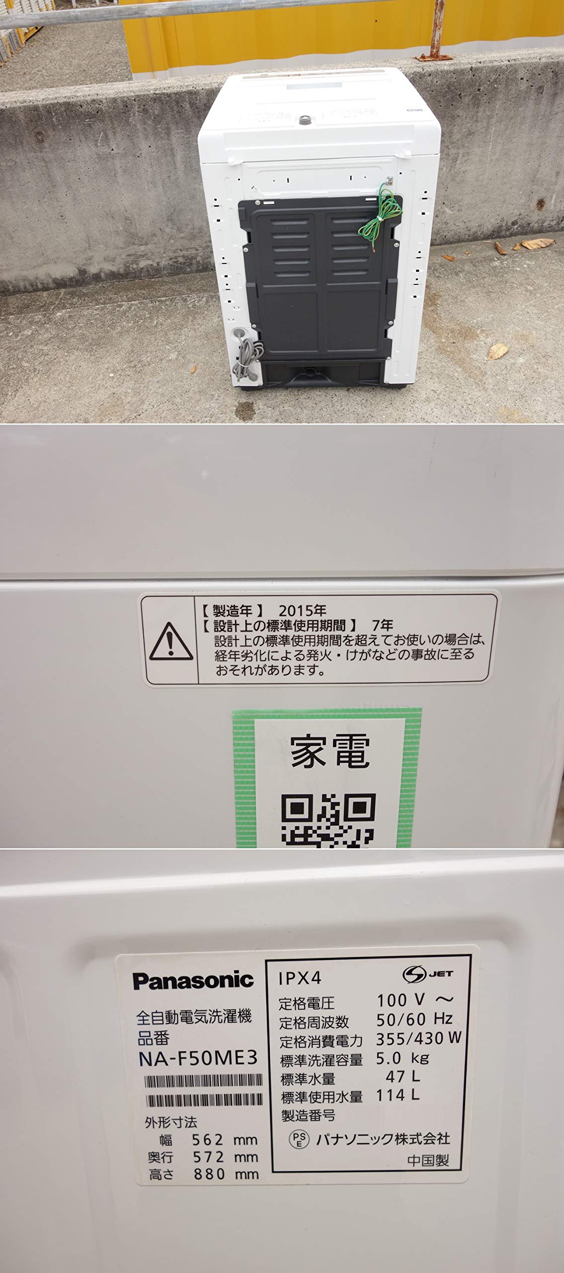 Amazon.co.jp: 【中古】O△パナソニック 洗濯機 2015年 5.0kg 送風乾燥