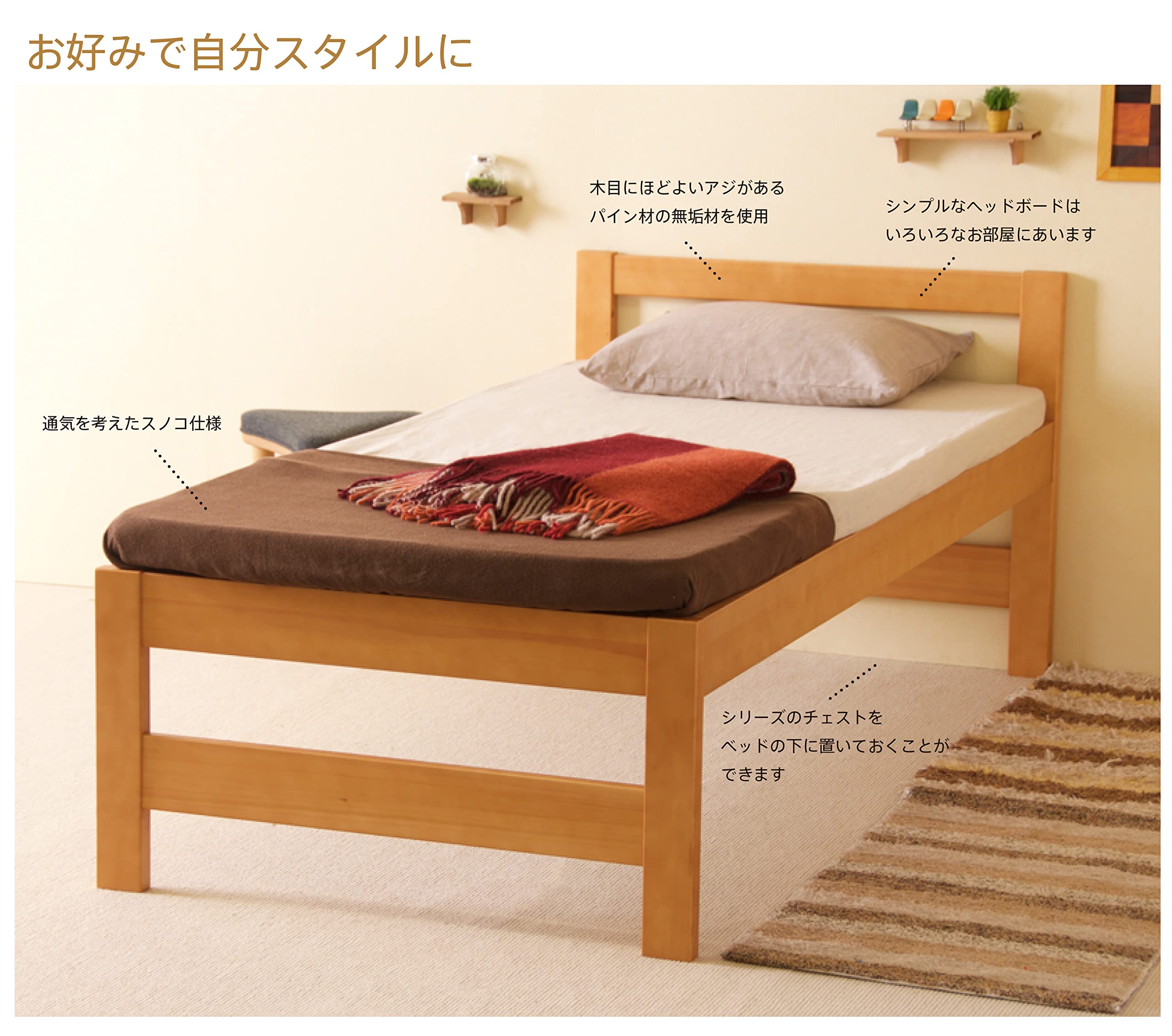 Amazon｜木製ハイベッド「スタイル（S）シングル」 シングルベッド