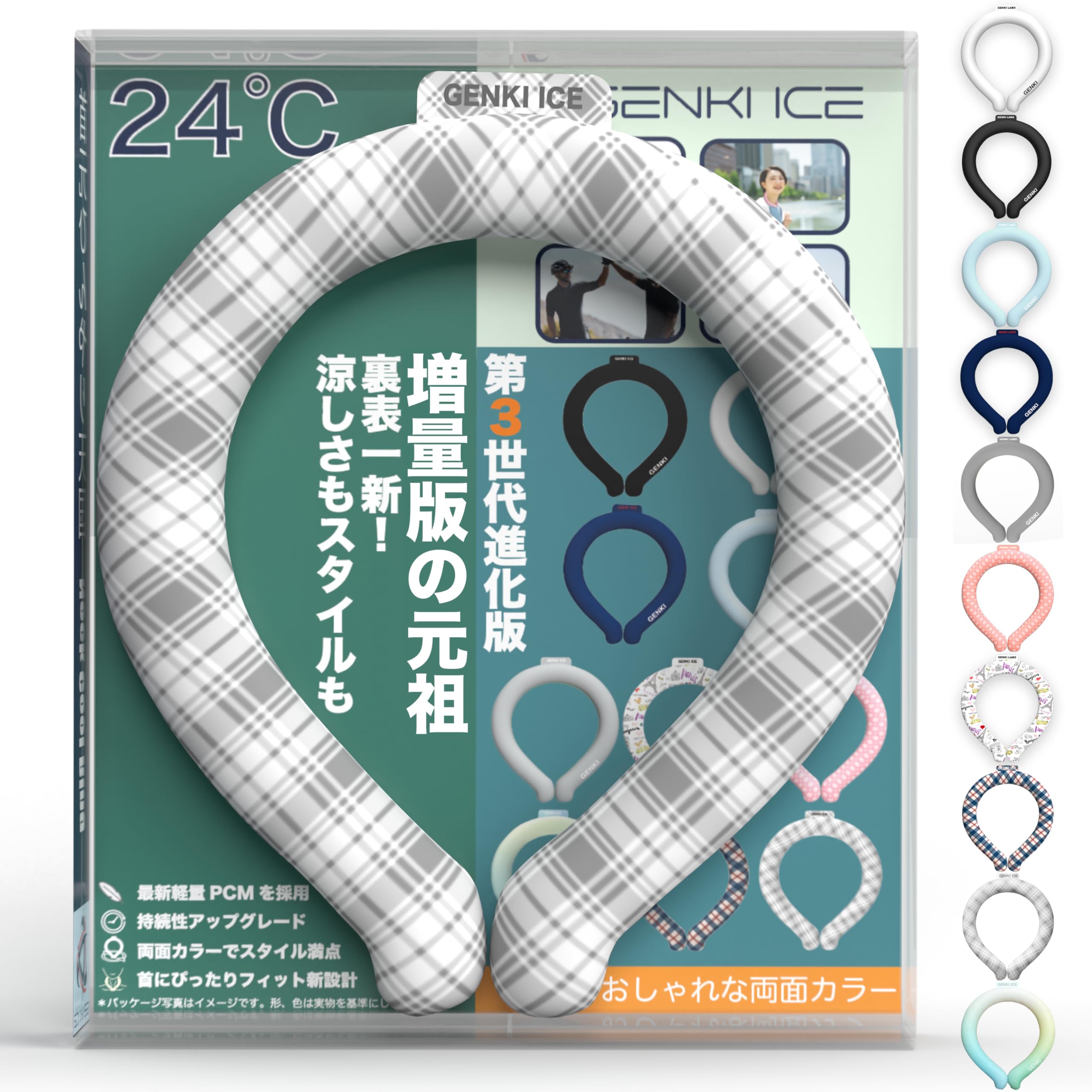 Amazon.co.jp: Genki Ice 増量版の元祖 24年再進化 24℃凍結 クール  