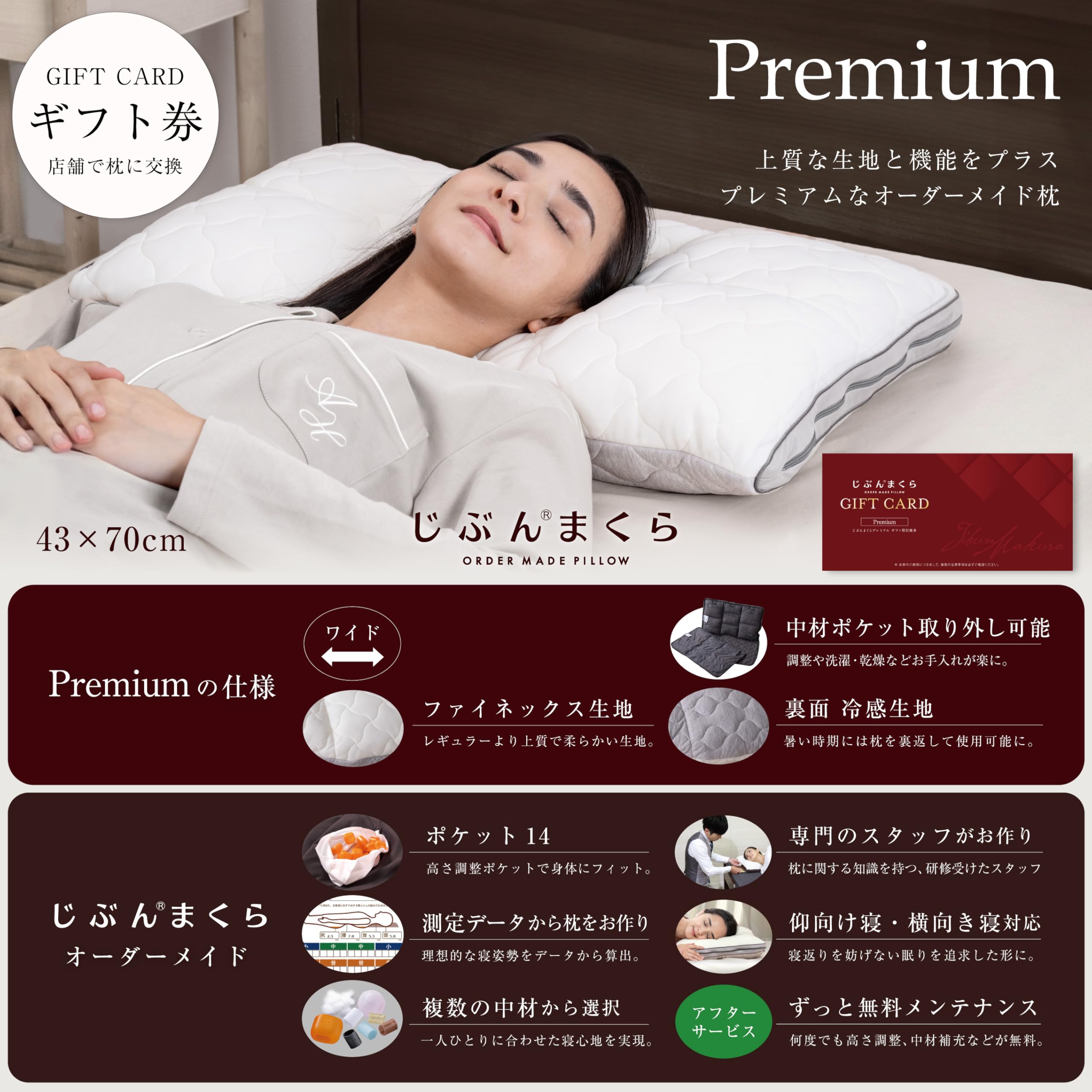 Amazon｜じぶんまくら オーダーメイド枕 引換券 プレゼント券 ギフト券