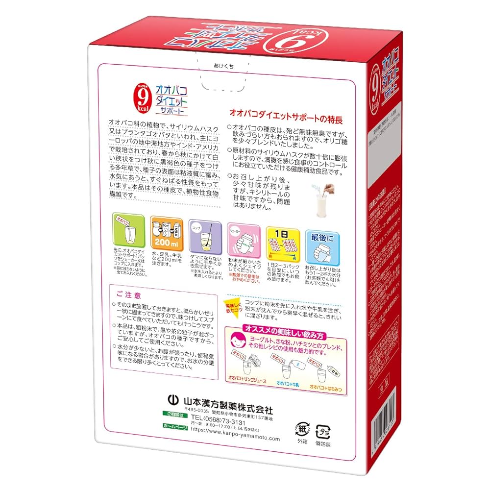 オオバコダイエット 500g 3袋セット 712NJFFZKiL.jpg