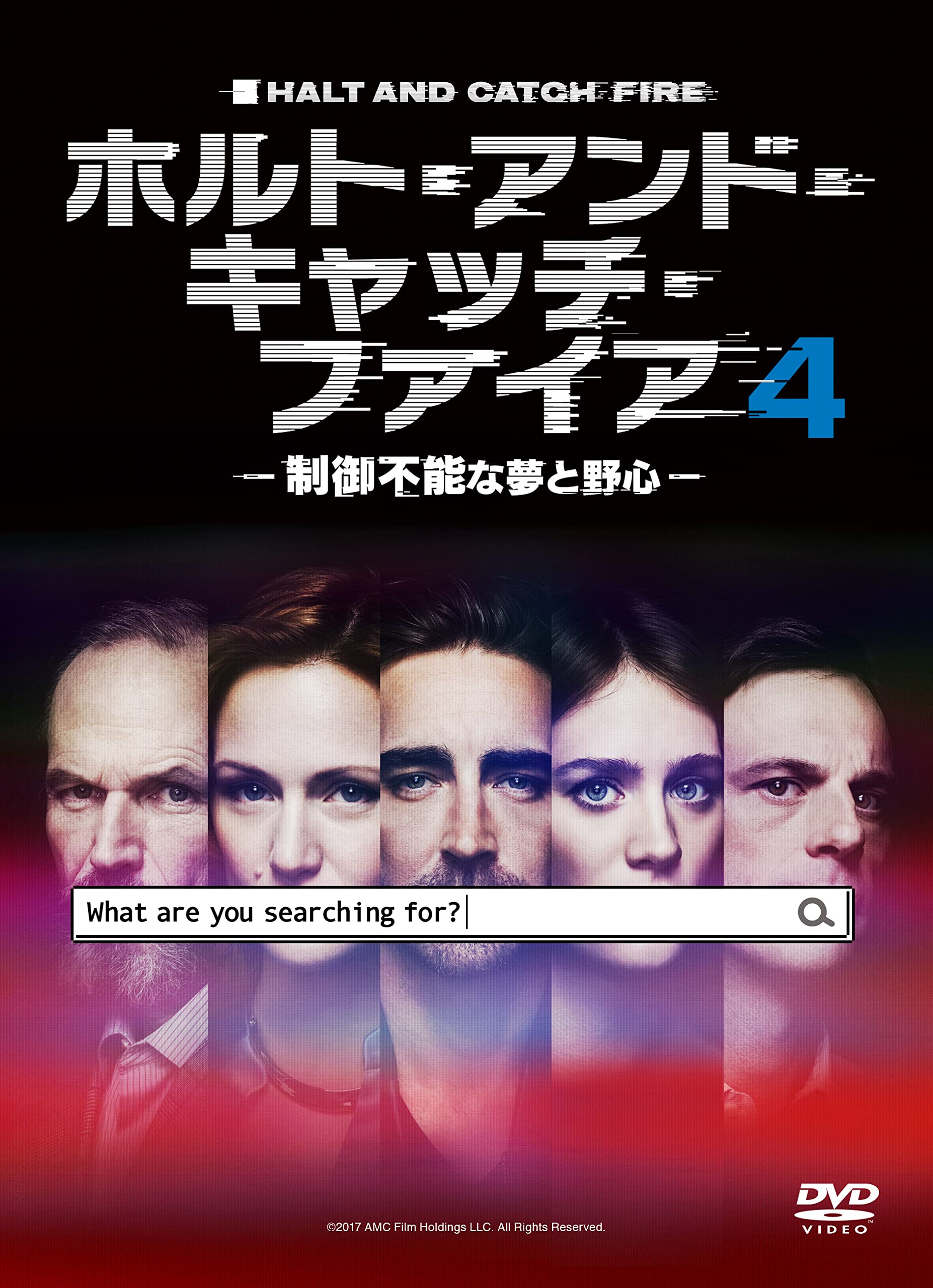 Amazon.co.jp: ホルト・アンド・キャッチ・ファイア～制御不能な