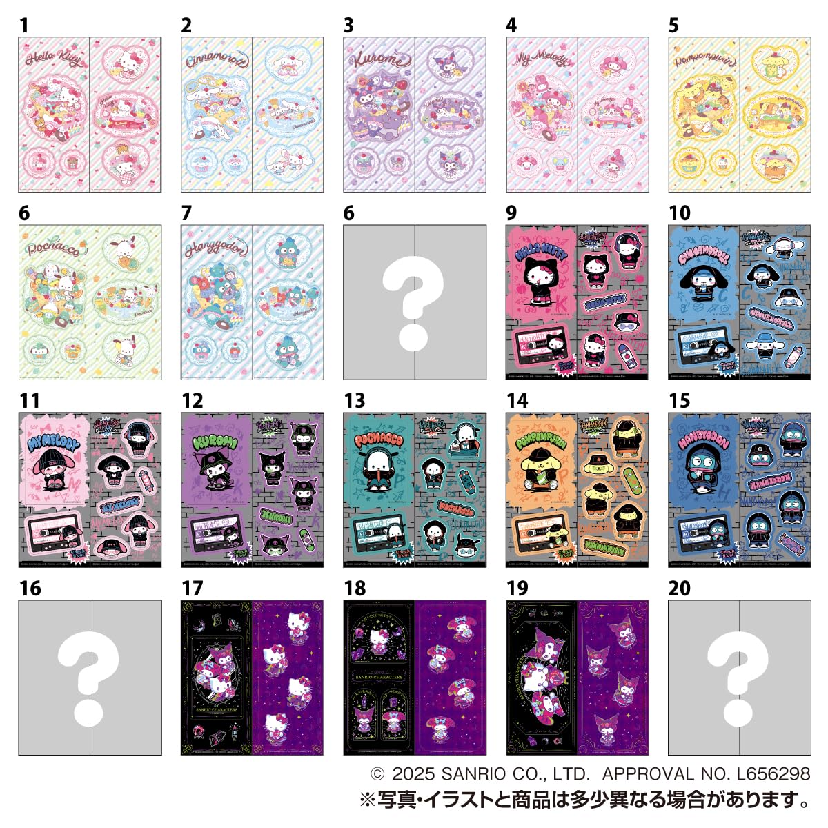 Amazon | タカラトミーアーツ(TAKARATOMY A.R.T.S) サンリオ