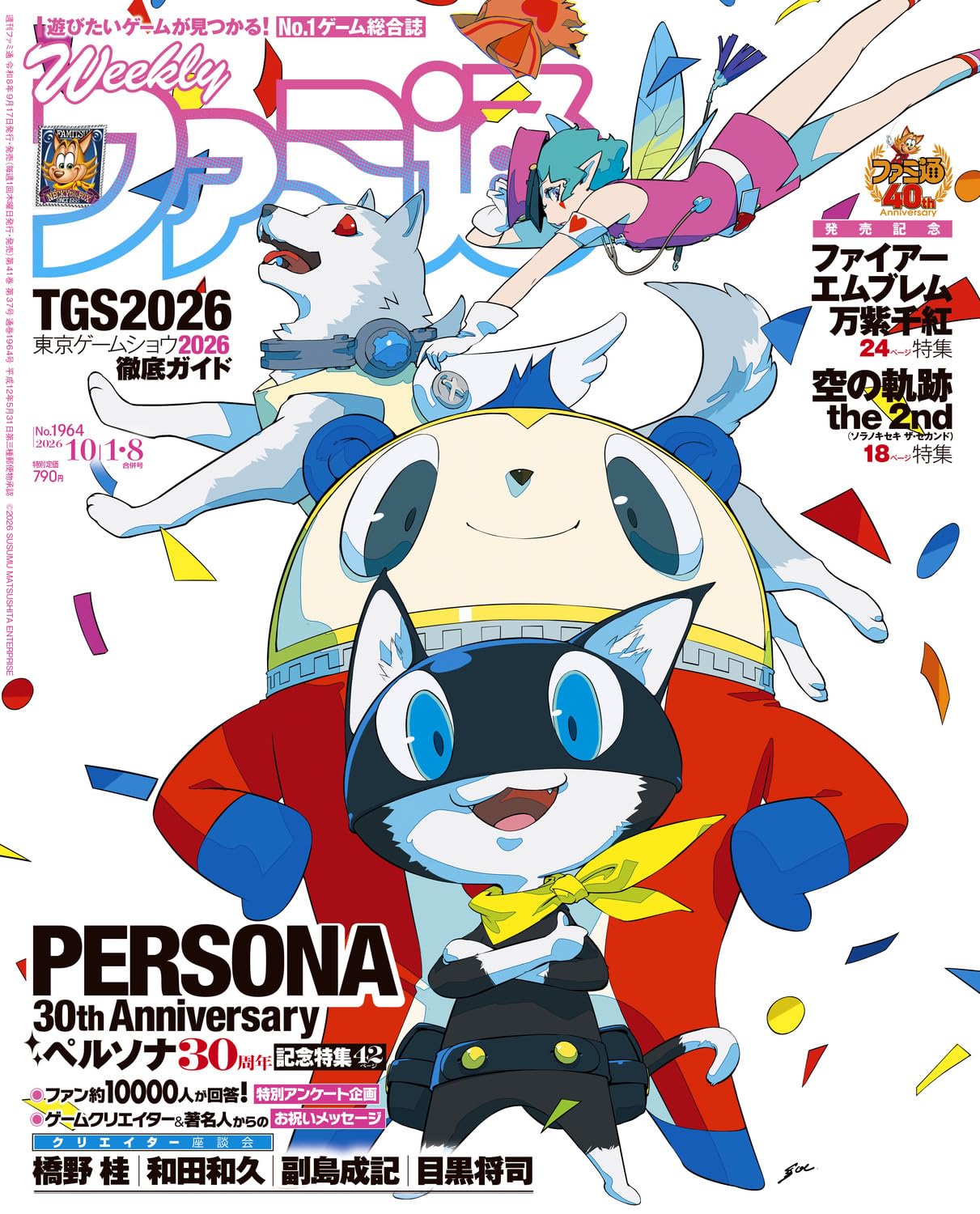 Amazon.co.jp: 週刊ファミ通編集部: 本、バイオグラフィー、最新