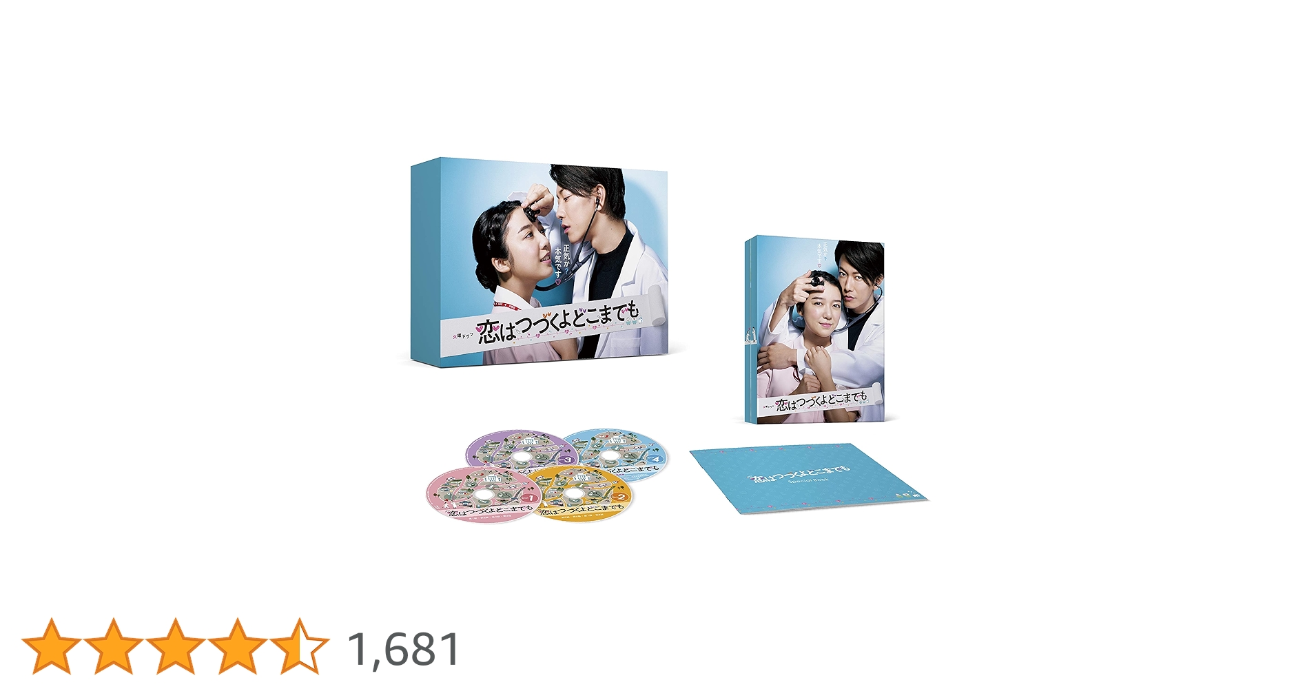 ■中古■ 「恋はつづくよどこまでも」Blu-ray BOX 恋はつづくよどこまでも／Blu-ray BOX（送料無料・4枚組