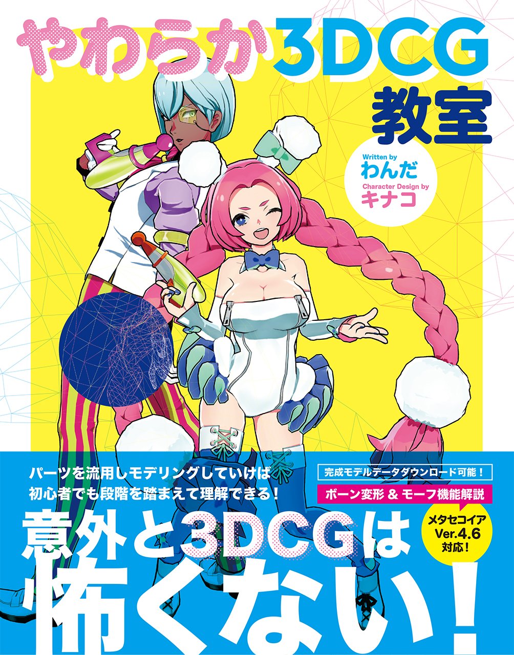 ３ＤＣＧ関連本 81871xrVsML.jpg
