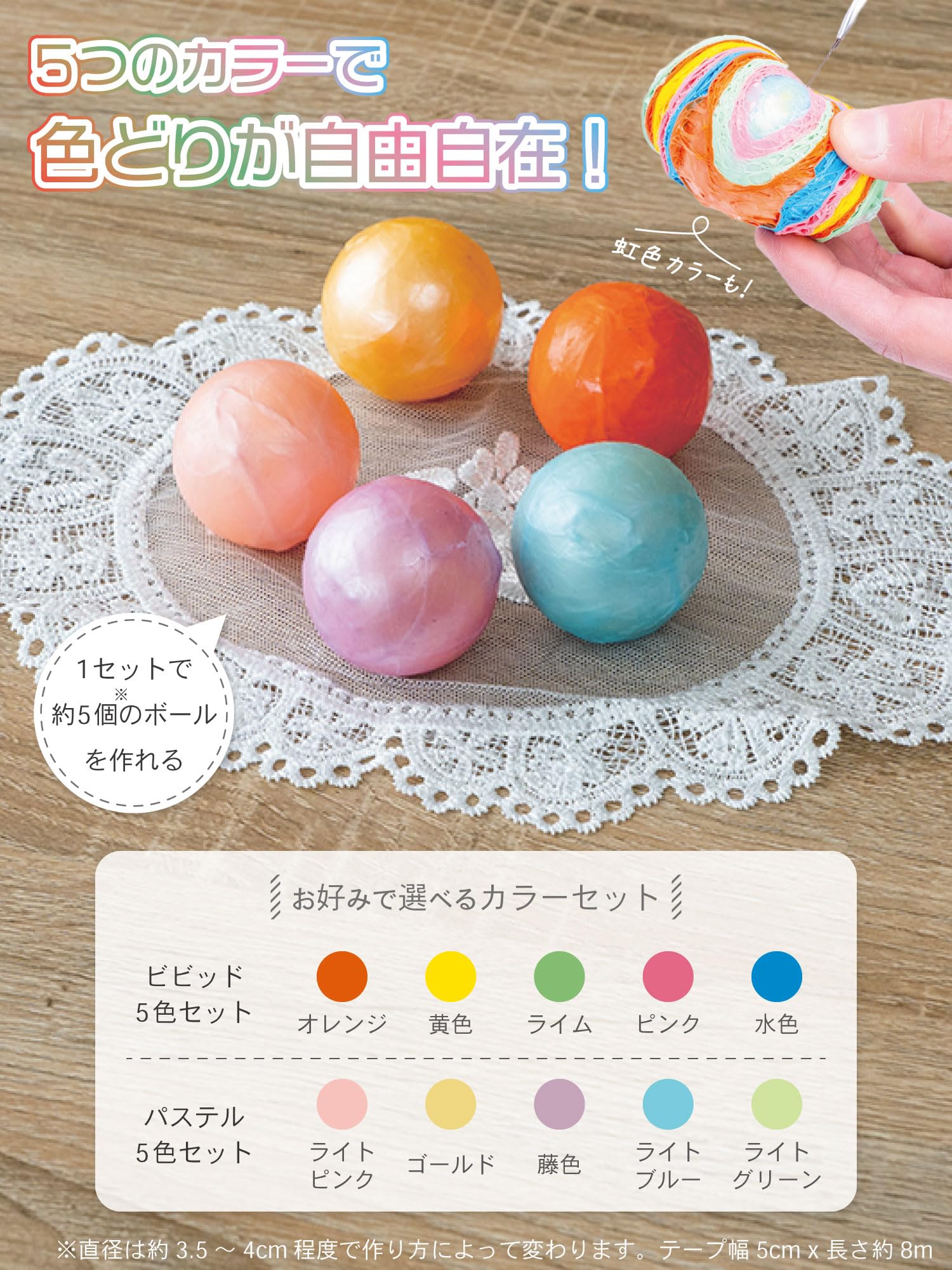 値下げ‼️テープボール 直径約5cm Amazon.co.jp: テープボール用テープ 太い 5色 セット テープボール用