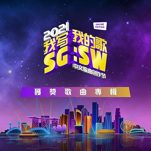 老板不在 (亂亂賣）（最佳演奏獎）