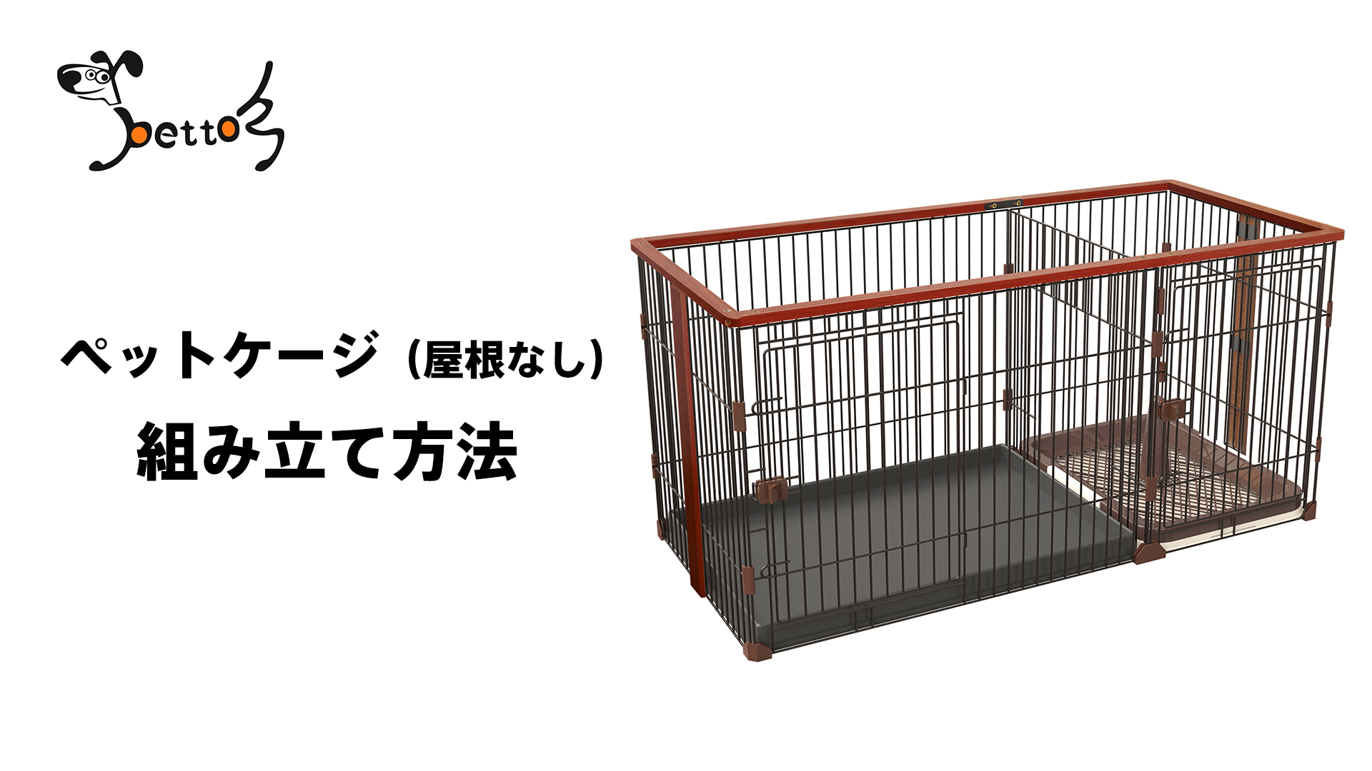 Amazon.co.jp: PETTOM ペットサークル 犬用ケージ 犬ゲージ ペット