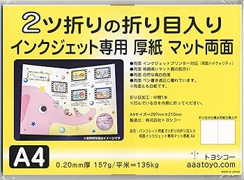 かもメール　インクジェット　500枚 APP F130648-PTK001 インクジェット対応 高品質マルチ用紙A4 500