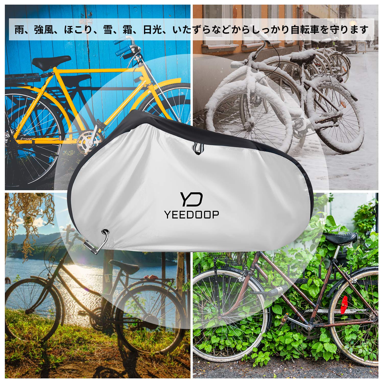 蓮だ自転車 Amazon | Yeedoop®自転車カバー オックス製 サイクルカバー 防水