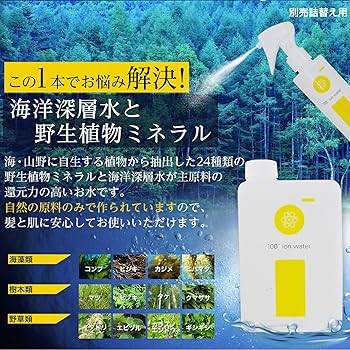 ナカショウ　iマイナスヘアミスト　1000ml詰め替えパック Amazon | NAKASHO アイマイナス ヘアミスト 詰替え用 (1000ml