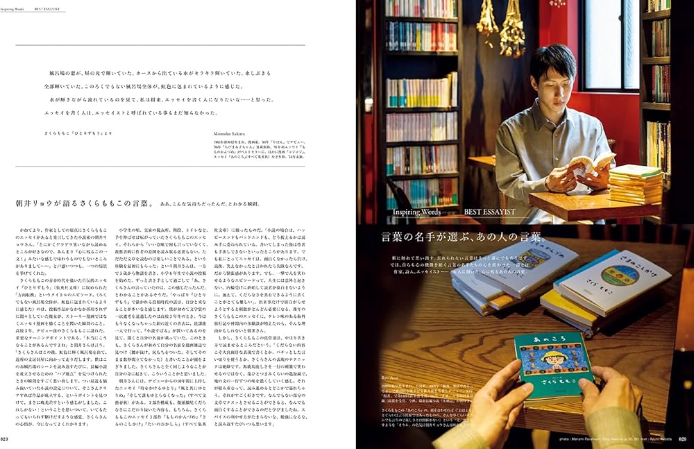 Amazon.co.jp: &Premium(アンド プレミアム) 2024年 09月号 [明日を