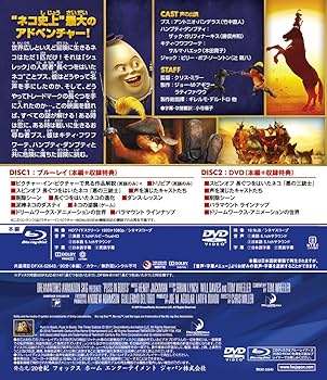 長ぐつをはいたネコ ブルーレイ&amp;DVD(2枚組) [Blu-ray] ggw725x Amazon.co.jp: 長ぐつをはいたネコ ブルーレイ&DVD(2枚組) [Blu