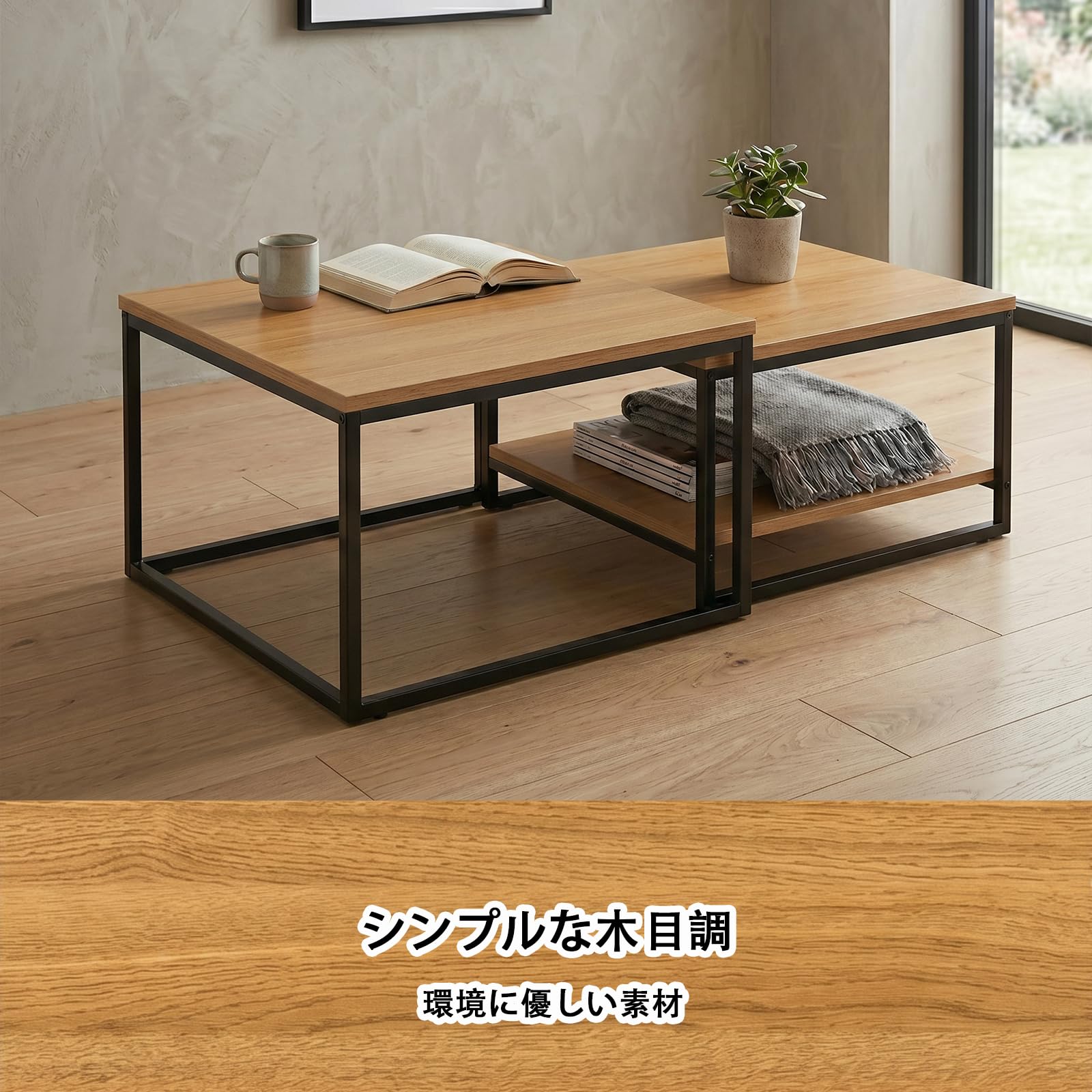 PluieSoleil ネストテーブル 2個セット（60cm ナチュラルウッド） Amazon.co.jp: PluieSoleil ローテーブル ネストテーブル 幅60cm+幅