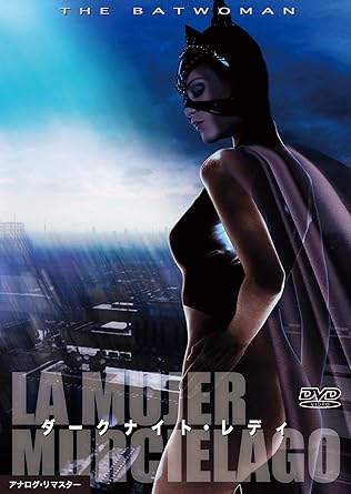 The Dark Knight Lady (DVD)