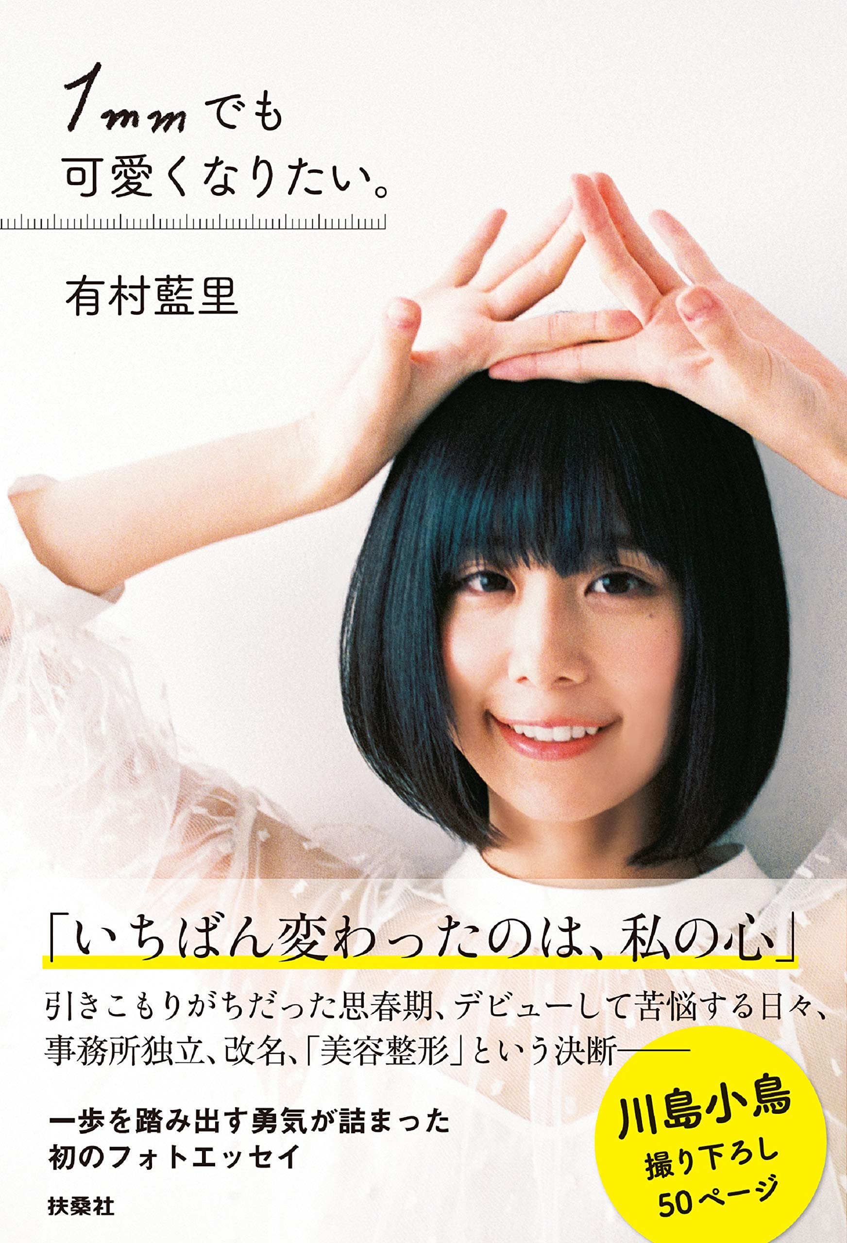 有村藍里 直筆サイン入りチェキ | unimac.az