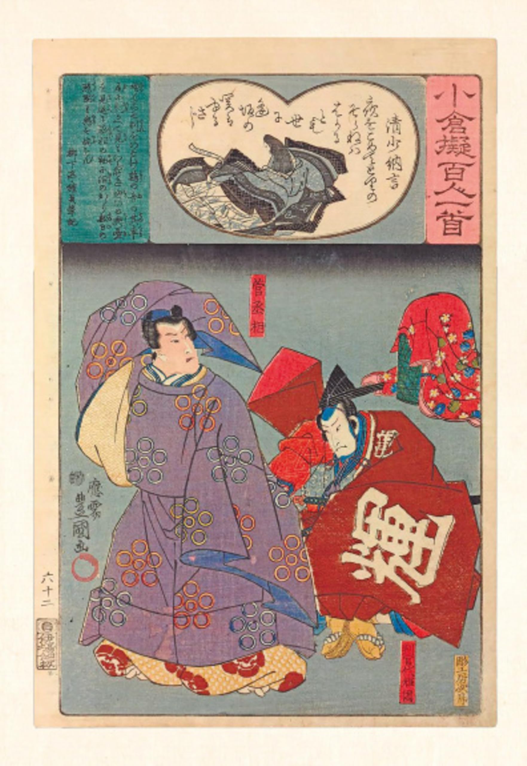 One Hundred Poems from Old Japan /anglais: A New Translation of the Hyakunin Isshu [With Free Online Audio Recordings]
