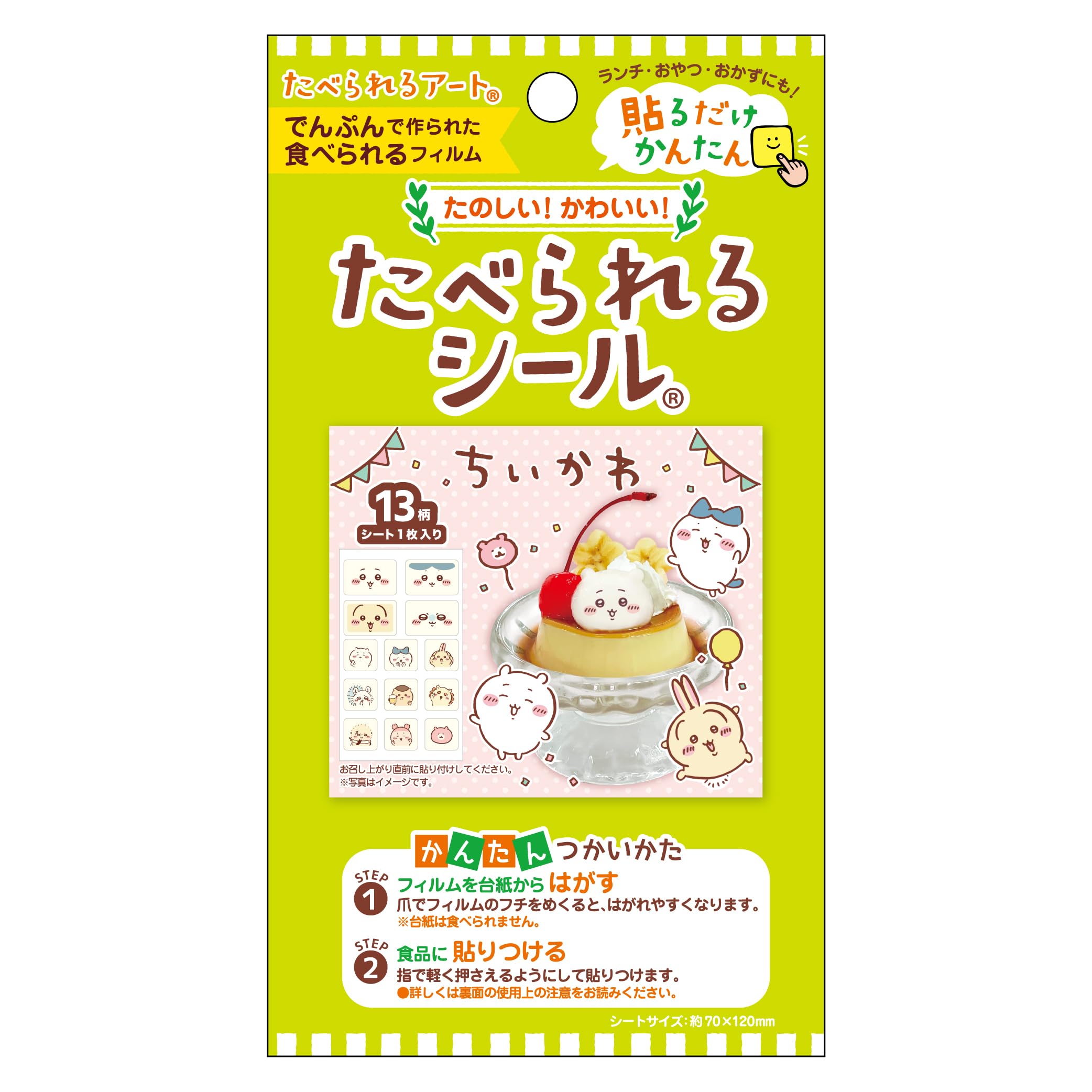 Amazon.co.jp: たべられるアート Sサイズ ちいかわ（天然着色料）1個  