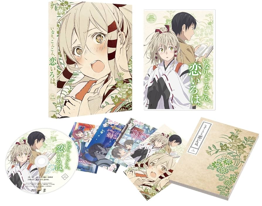 いなり、こんこん、恋いろは。 第2巻 通常版 [DVD] Amazon.co.jp: いなり、こんこん、恋いろは。 第2巻 [Blu-ray