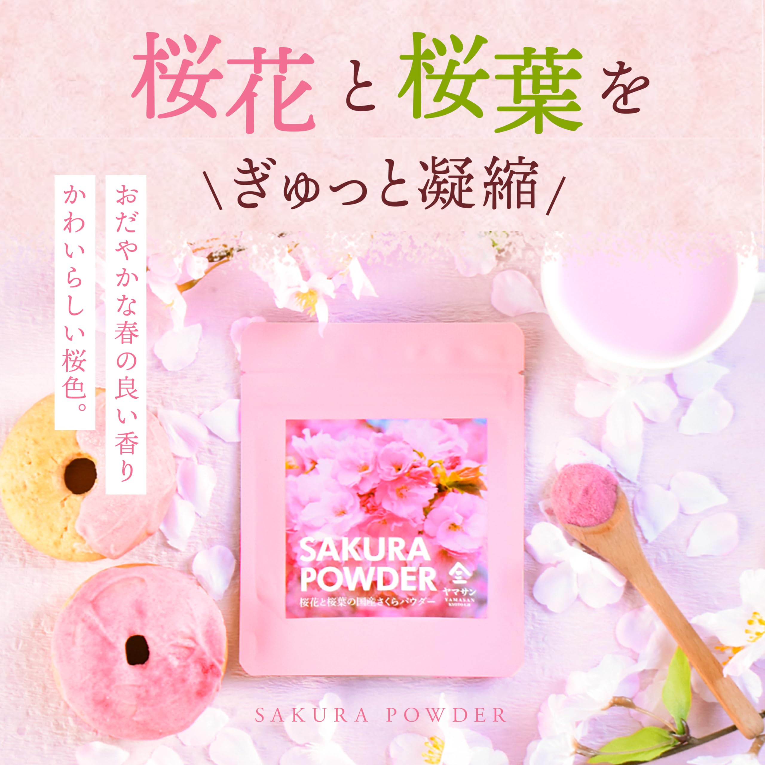 Wサクラパウダー 500g 食品 Wサクラパウダー 500g