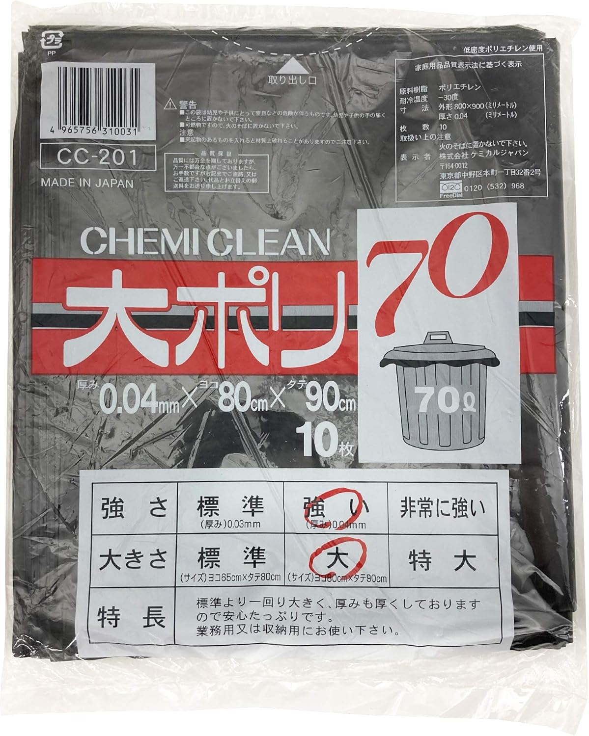 Large Poly CC-201 2.6 gal (70 L) Pack of 10