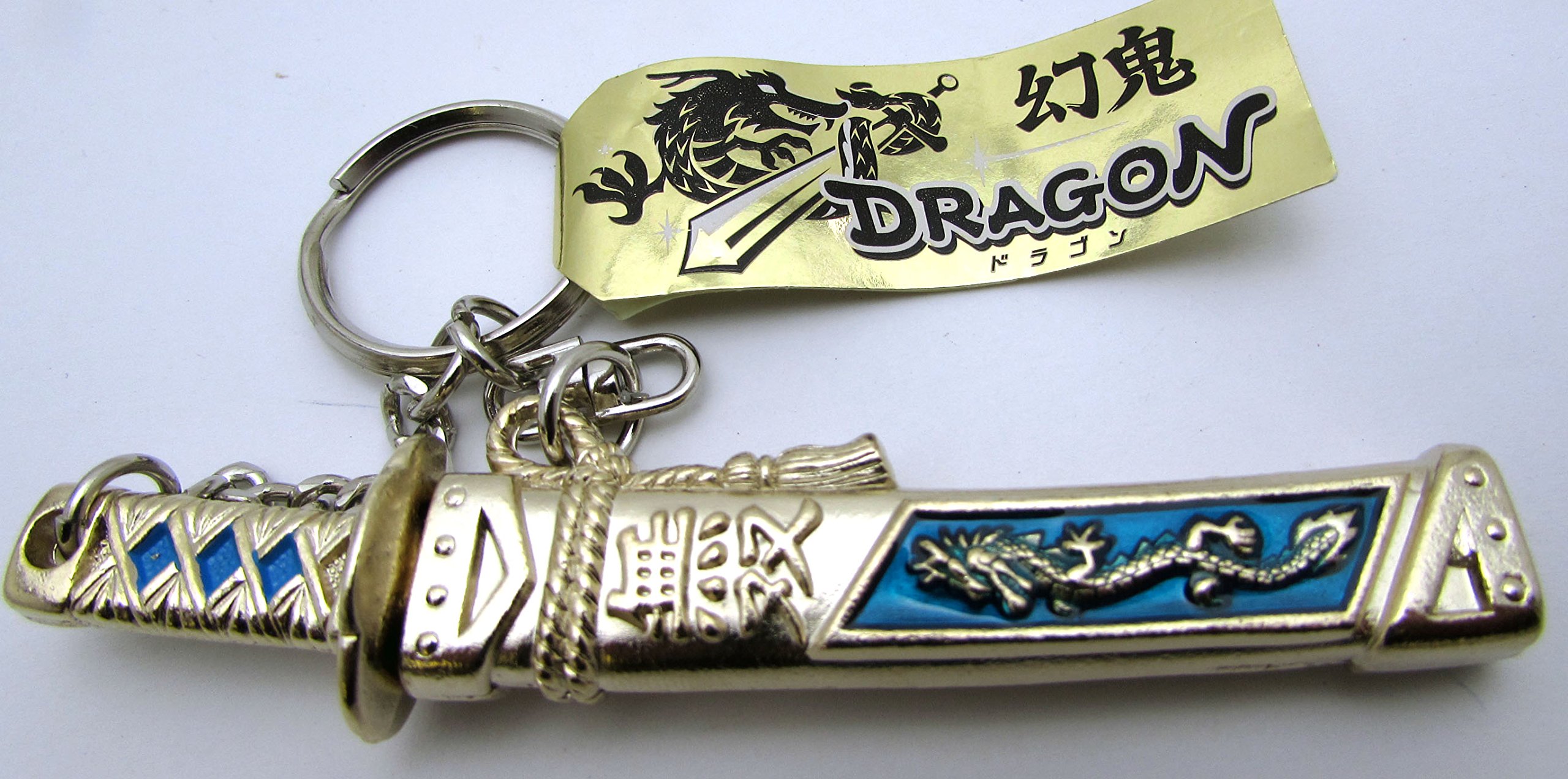 Amazon.co.jp: メタルキーホルダー無双竜剣 金 : 車＆バイク
