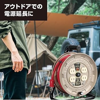 Amazon | ハタヤ (HATAYA) コードリール 小型 コンパクト 屋内用