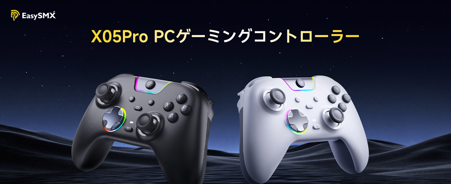 Amazon.co.jp: EasySMX X05PRO PC コントローラー 無線/有線接続 2.4G