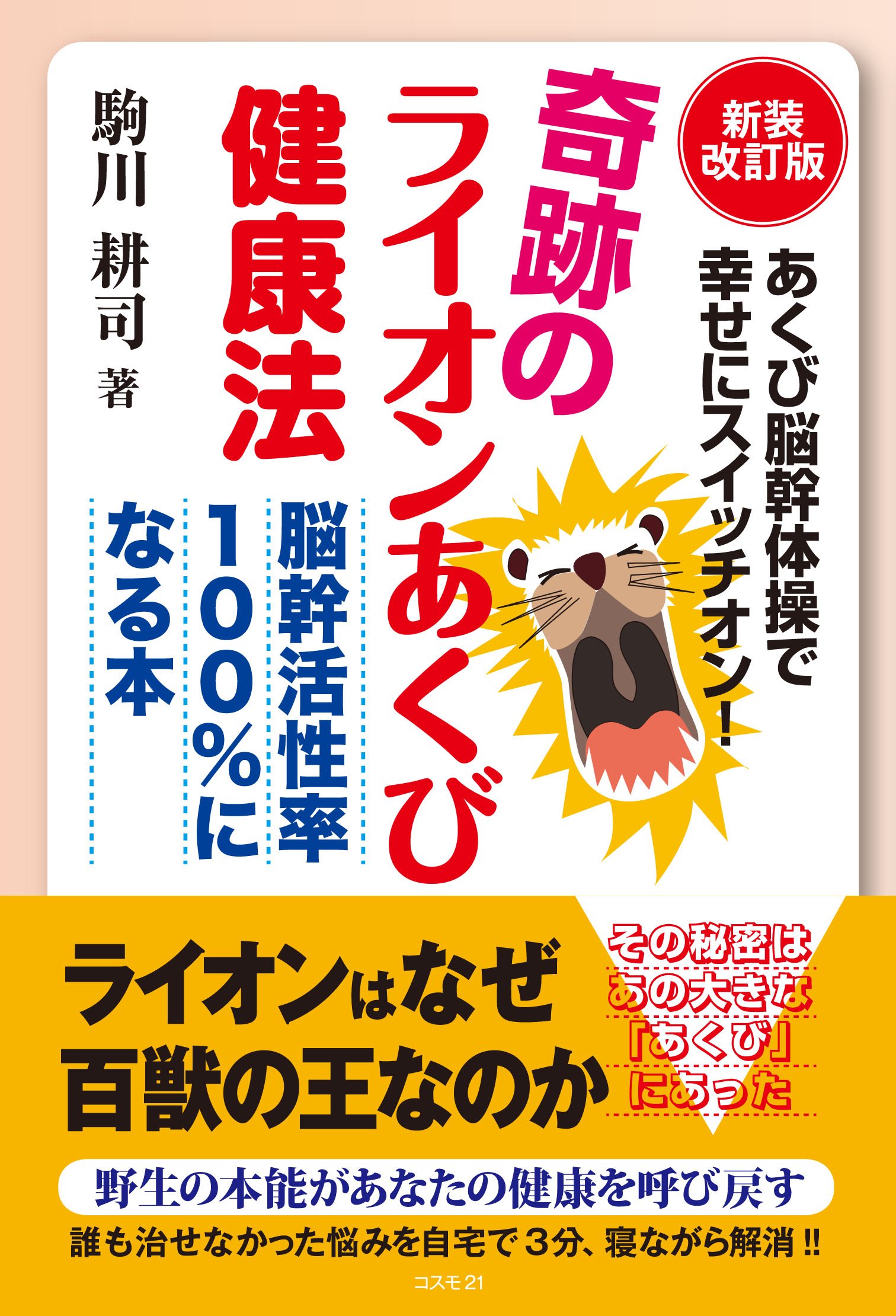Amazon.co.jp: 駒川 耕司: 本、バイオグラフィー、最新アップデート