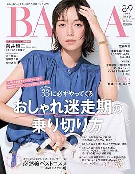 バイラ　2月号3月号合併号　2023 BAILA（バイラ） 2025年2・3月合併号 | バイラ編集 |本 | 通販