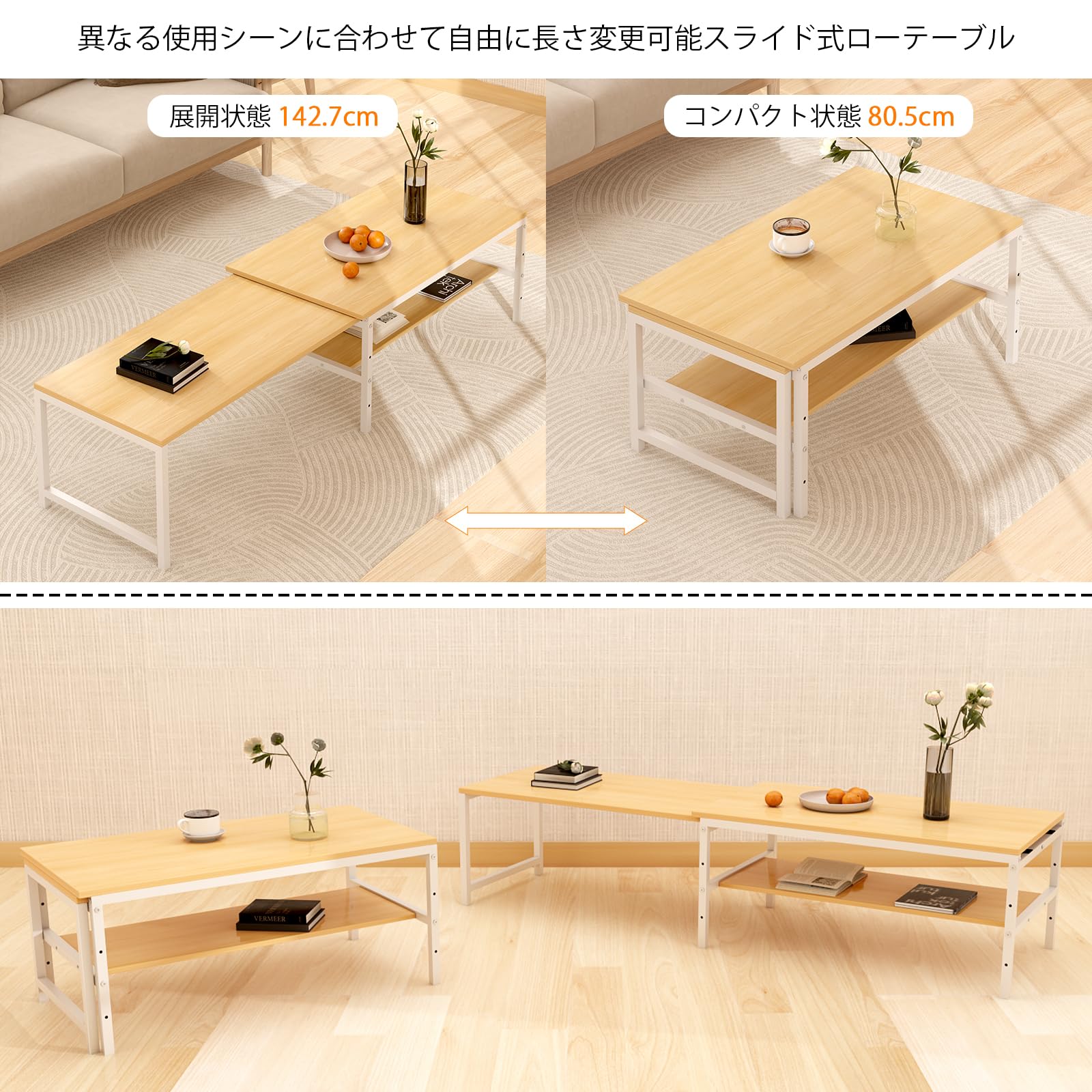 【発送が少し遅くなります】伸縮テーブル（座卓、ローテーブル） 楽天市場】フォーネ | 座卓 幅140-180cm テーブル 低い 木製