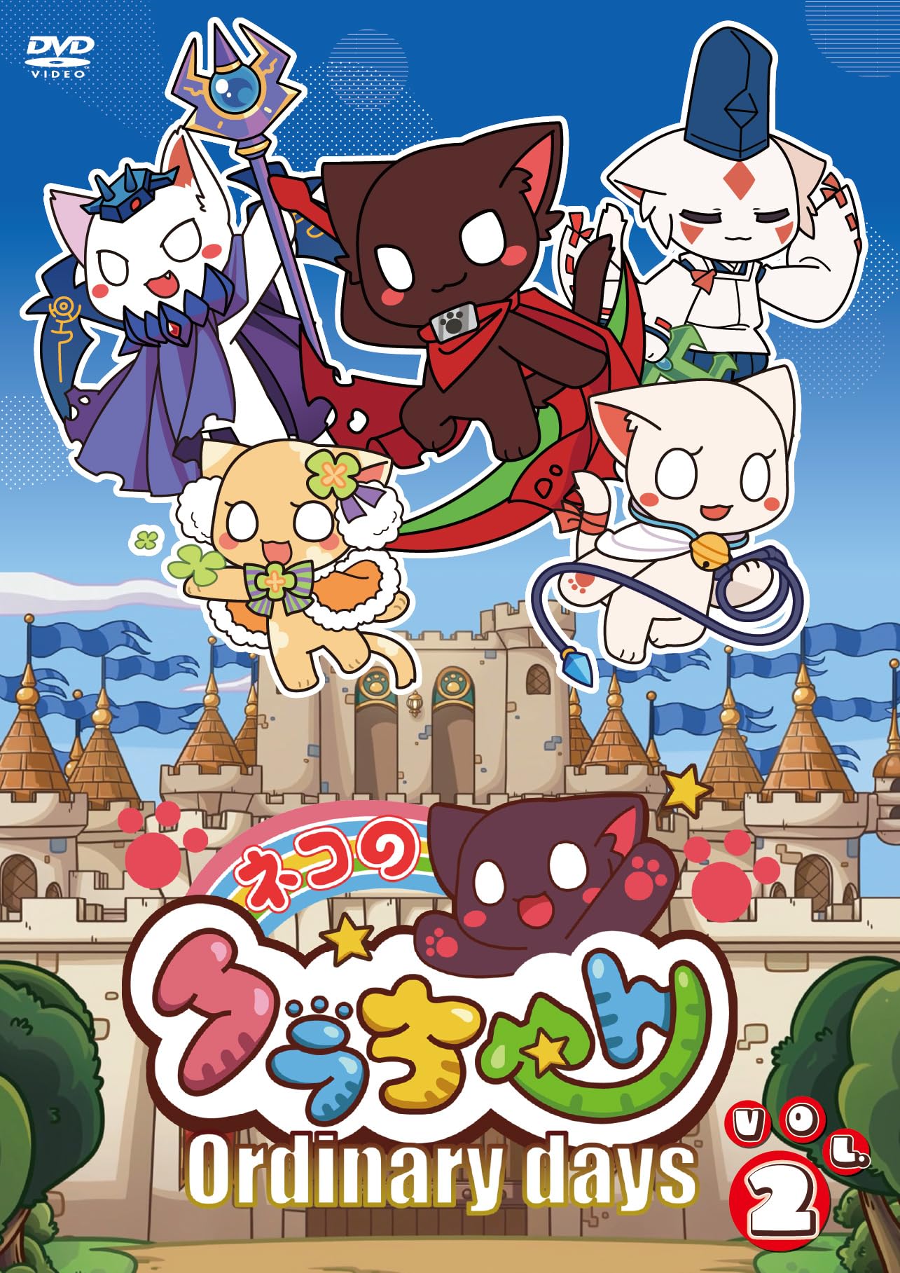 Amazon.co.jp: ネコのクラちゃん ～Ordinary days～ 〈Vol.2〉 [DVD