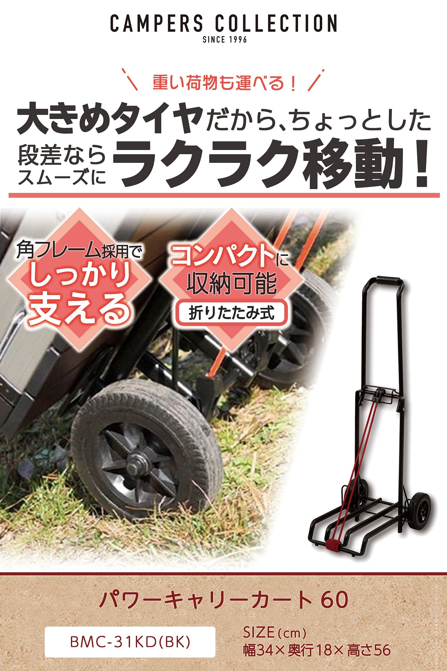 Campers Collecti 折りたたみキャリーカート Amazon.co.jp: キャンパーズコレクション: キャリー/バッグ