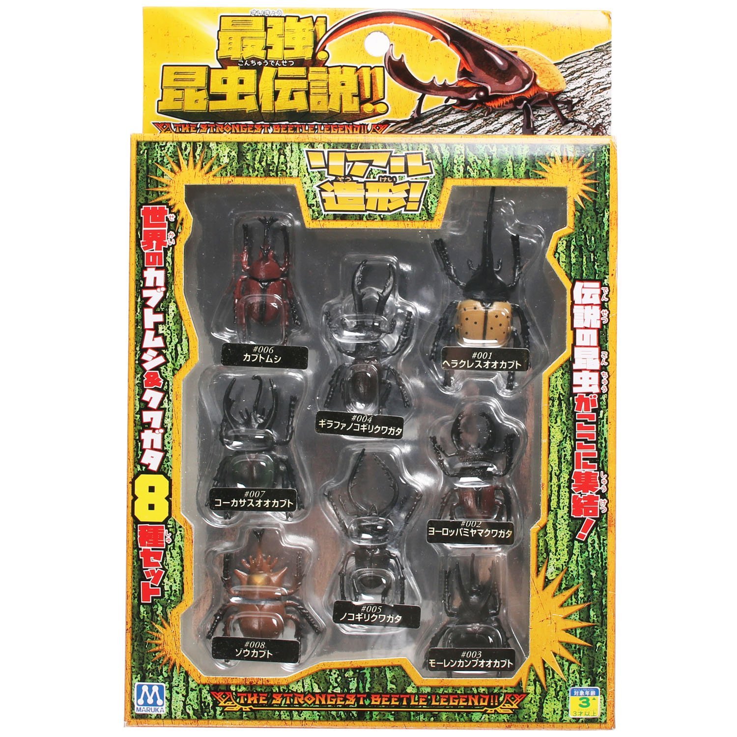 Amazon.co.jp: マルカ(Maruka) 最強! 昆虫伝説!! おもちゃ 昆虫 3歳