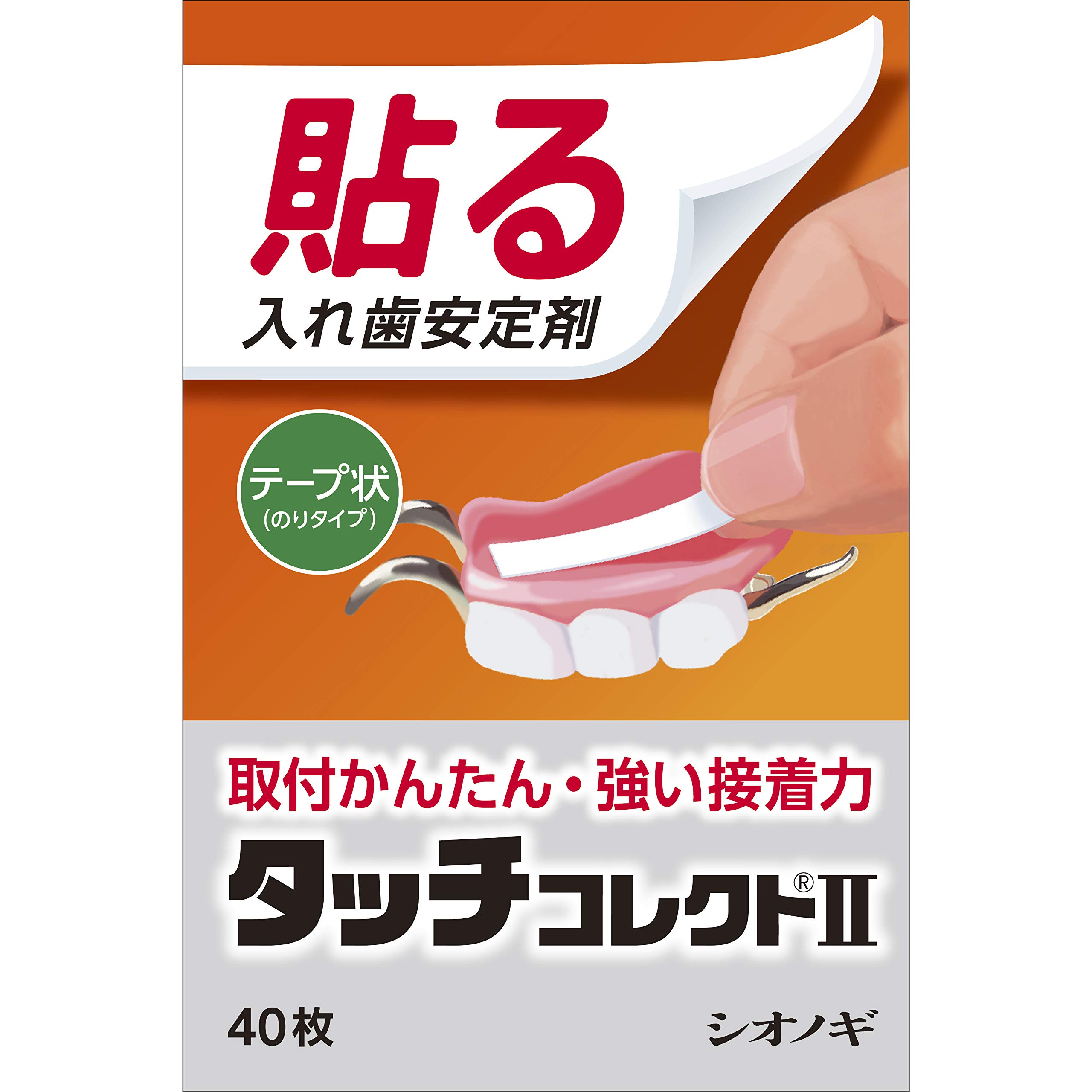 Amazon.co.jp: タッチコレクトII40枚 : ビューティー