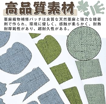 リネン補修シート リネン生地 補修布シート リネン補修パッチ 20x28cm(3 Amazon | 補修布シート 20×28 cm 2枚入 布 穴補修り リネン 貼れる布