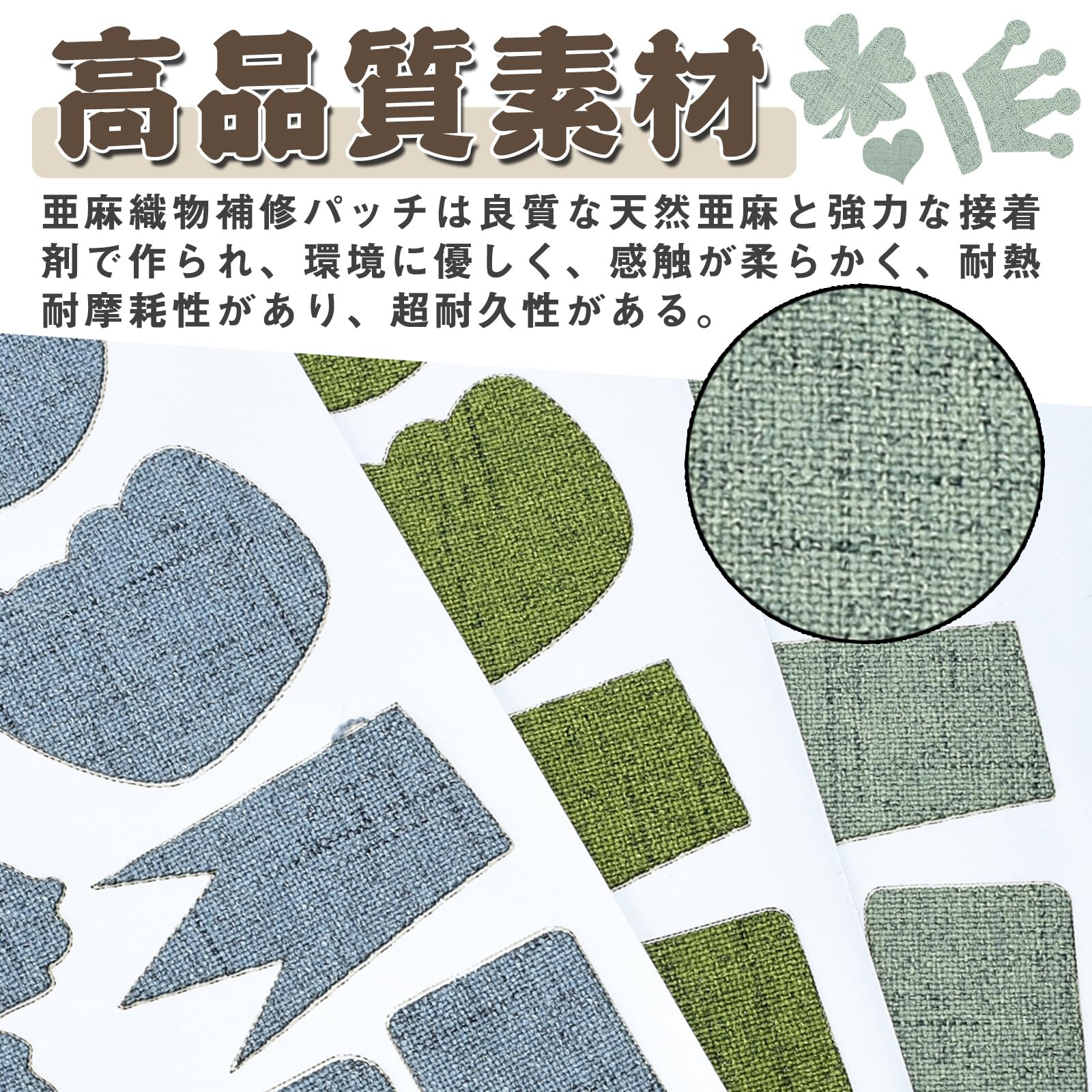 リネン補修シート リネン生地 補修布シート リネン補修パッチ 20x28cm(3 Amazon | リネン補修シート 補修布シート リネン 貼れる布 3枚入