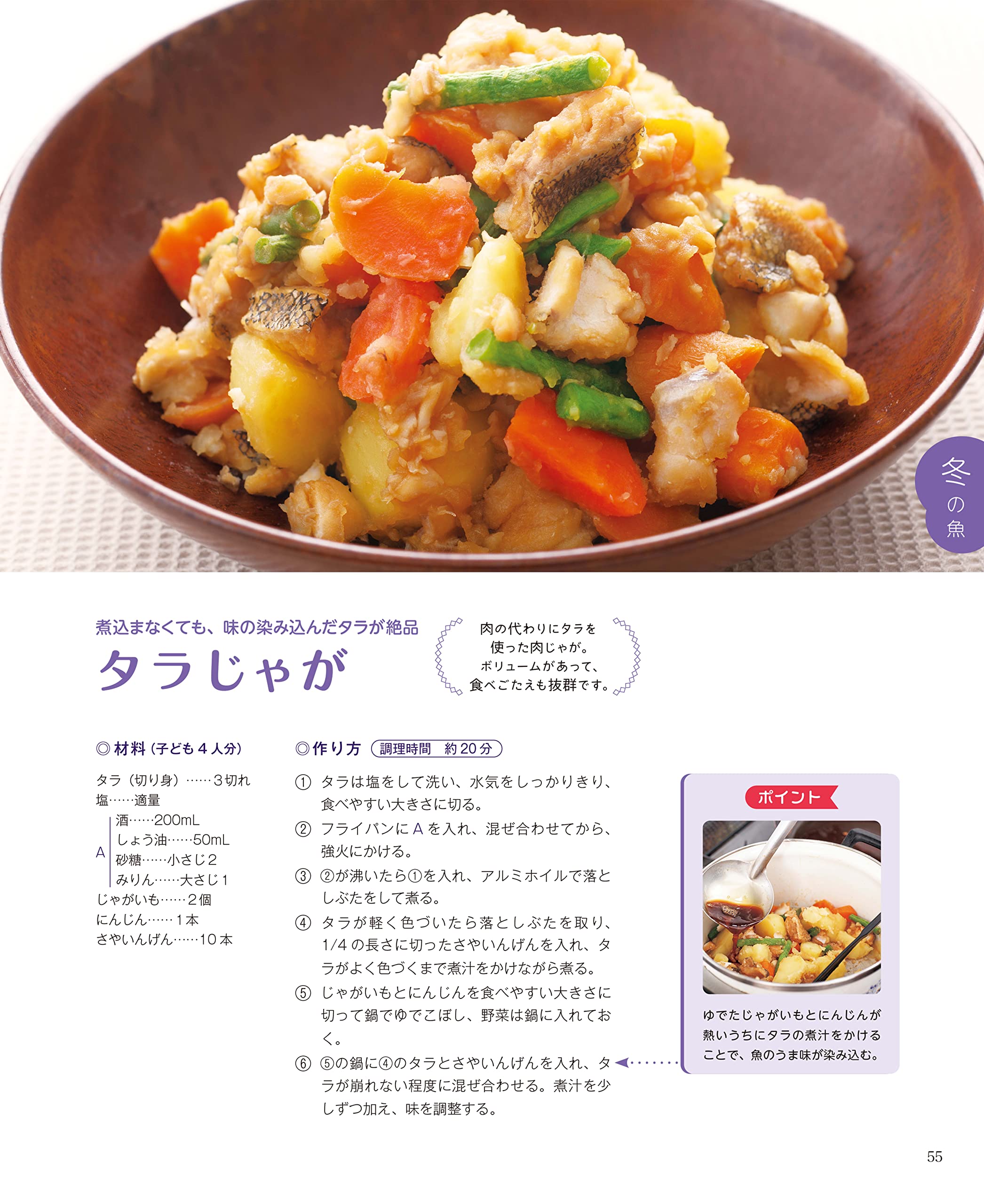 ウエカツさん直伝 子どもが食いつく 魚レシピとヒミツ 上田勝彦 本 通販 Amazon