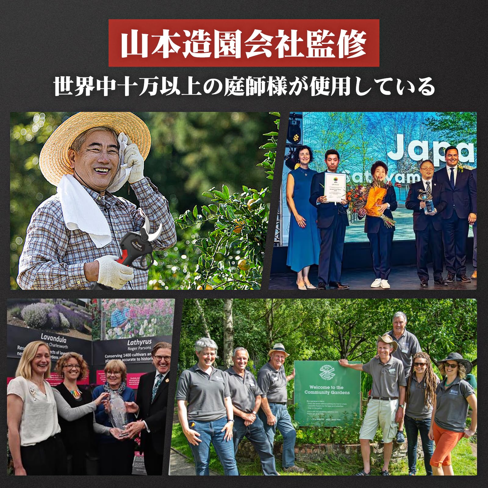 電動剪定バサミ 【山本造園会社監修】 2024年新モデル PSE取得済み切断 