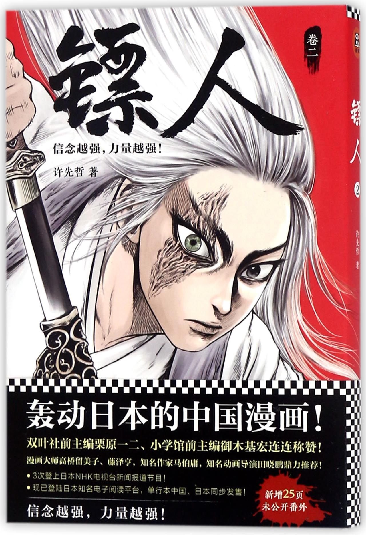 古書　2冊 やうやう古書店は今日も平和です2 (カルトコミックス
