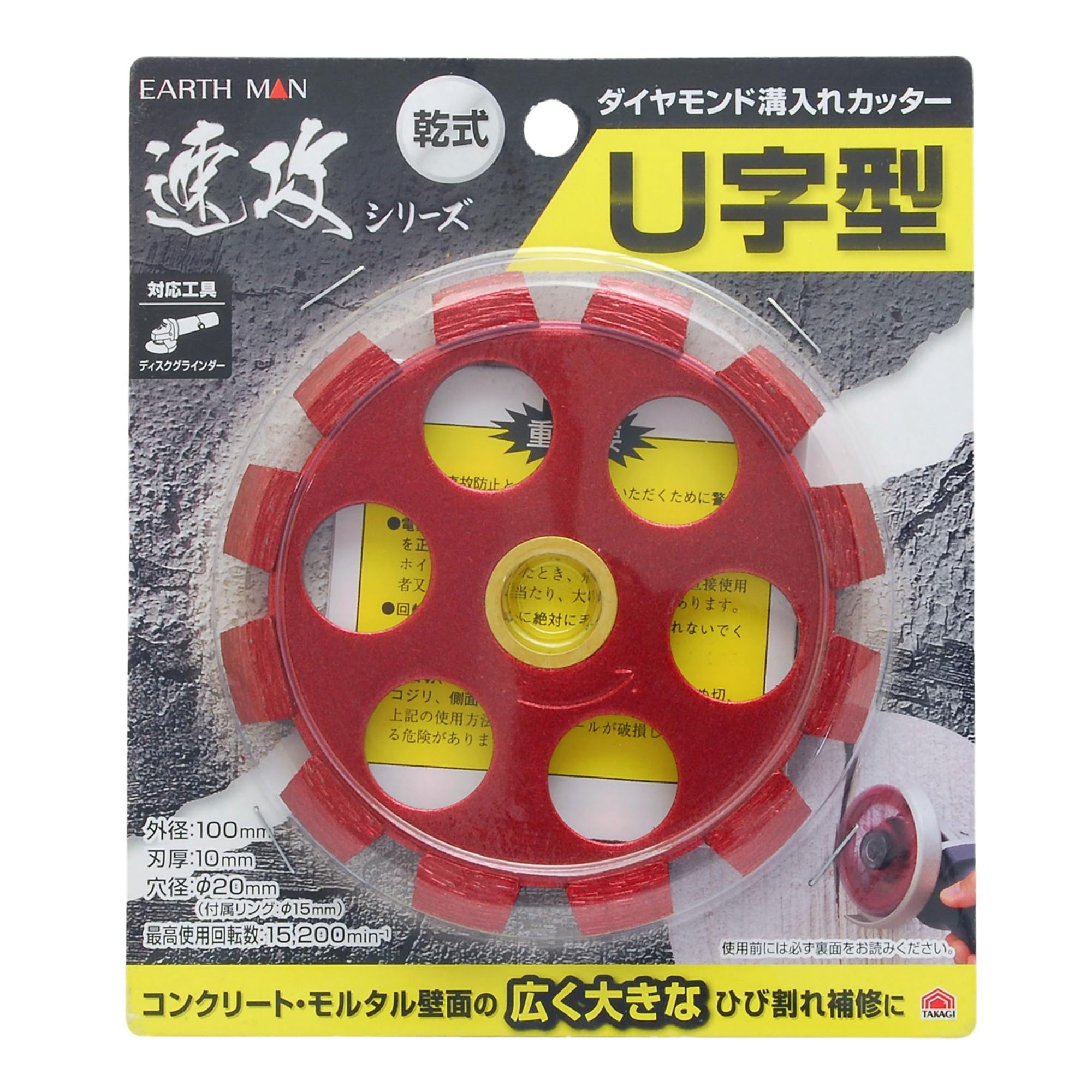 Amazon | 高儀 EARTH MAN ダイヤモンド溝入カッターU字型