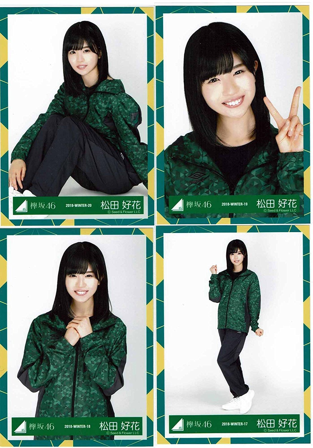 松田好花 日向坂46 生写真 まとめ売り 4種コンプ けやき坂 生 : 好花の
