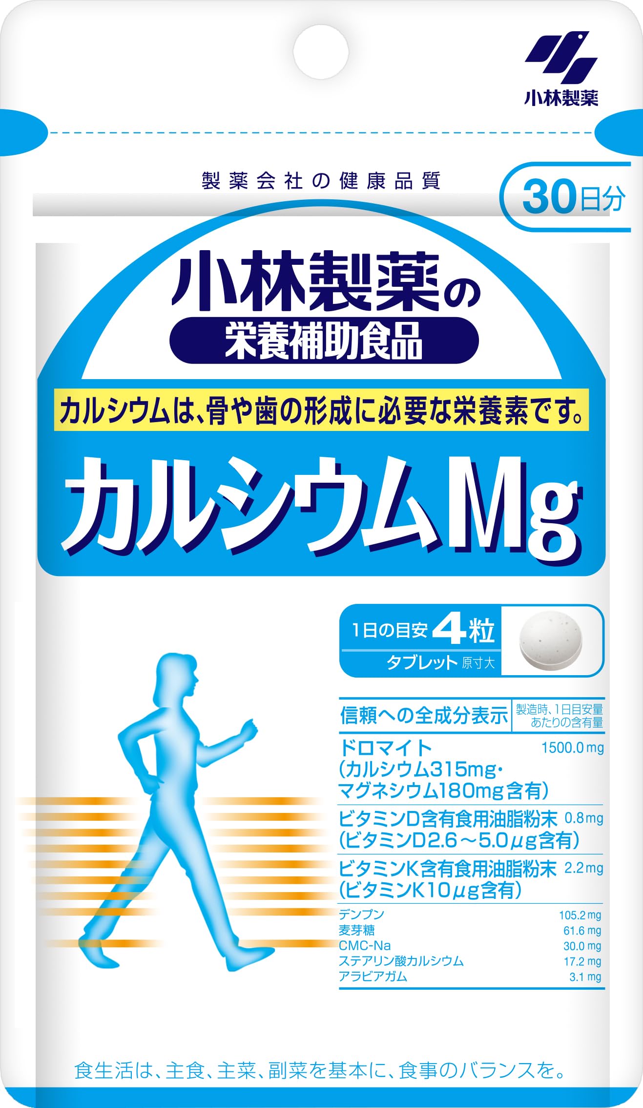 小林製薬の栄養補助食品 [ 公式 ] カルシウム マグネシウム サプリ 【 骨…