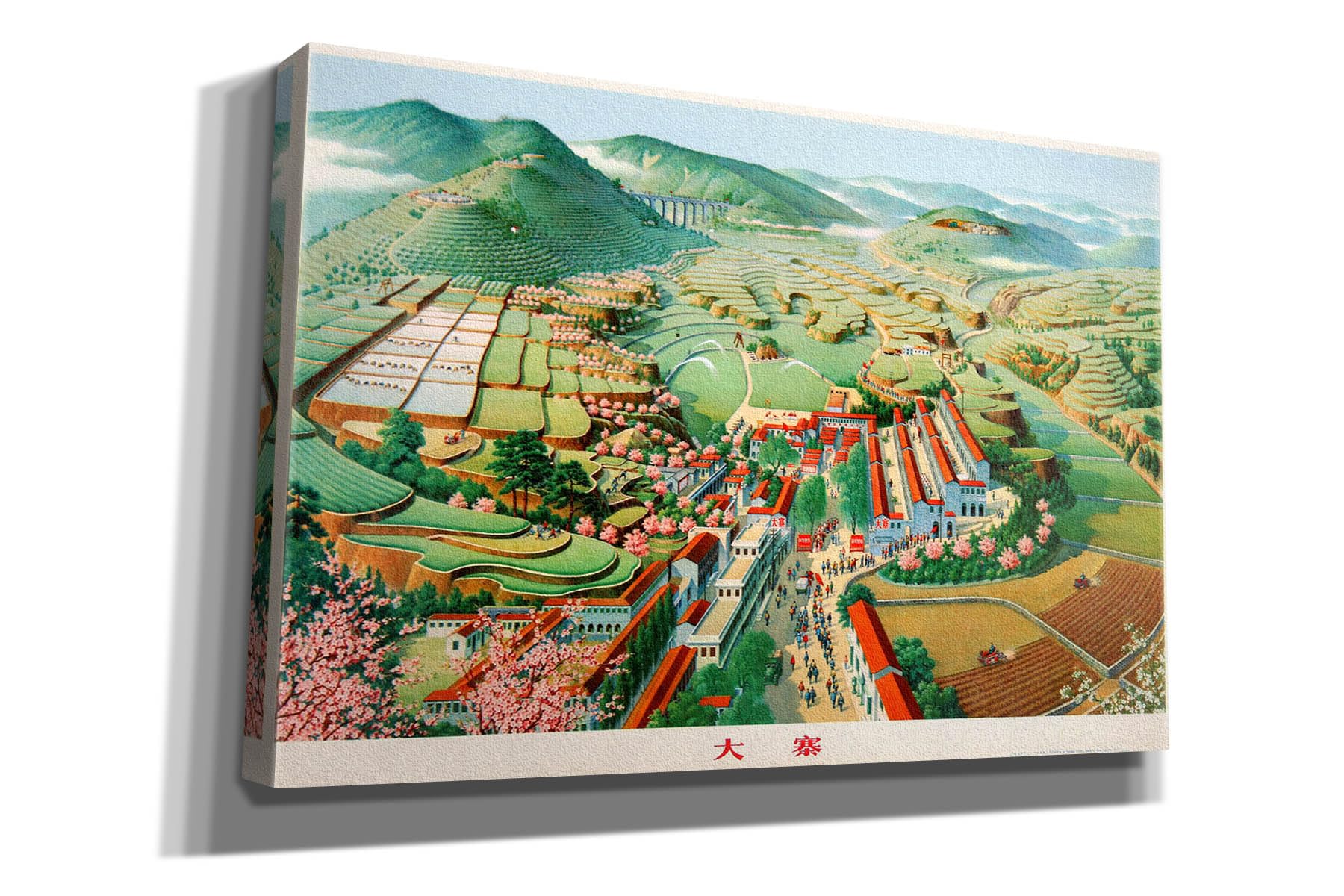 Amazon.com: Epic Graffiti 'Chinese Cultural Revolution 1974 Dazhai