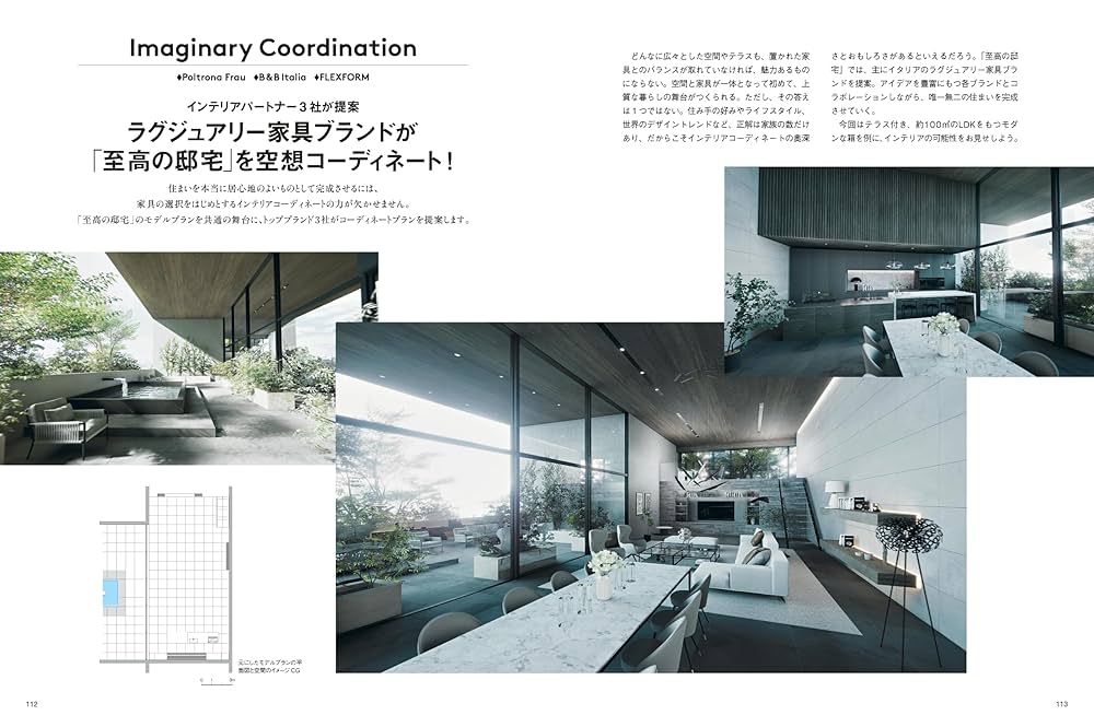 最高に美しい邸宅案内 最高に美しい邸宅案内 X-Knowledge | 最高に美しい邸宅案内