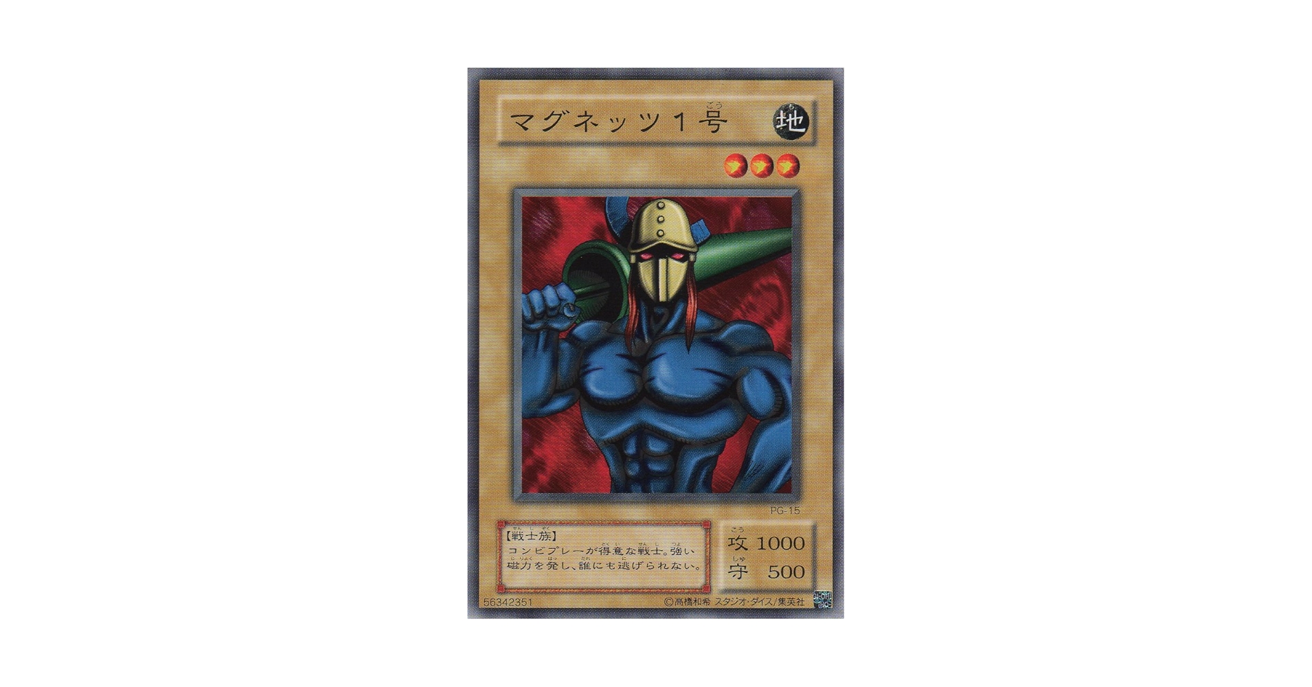 Amazon.co.jp: 【シングルカード】 マグネッツ1号 PG-15 (遊戯王OCG Amazon.co.jp: 【シングルカード】 マグネッツ1号 PG-15 (遊戯王OCG
