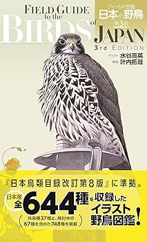 新 野鳥図鑑 第3集 池や湖の水鳥/海に舞う鳥 [Blu-ray] 2mvetro 中古】【非常に良い】新 野鳥図鑑 第3集 池や湖の水鳥/海