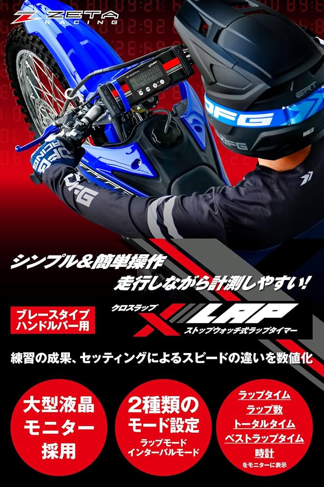 m*a様 ZETA ジータ 楽天市場】ZETA/ｼﾞｰﾀ PILOT レバーセット BLK ZX-25R 21-F5613